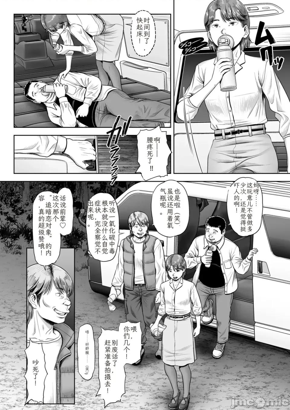 CO:1720ppm [土肥泥助] CO:1720ppm [中國翻譯] 第4页