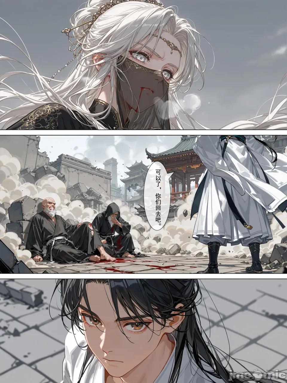 瓊明神女錄·囚龍 瓊明神女錄·囚龍（下篇）完整版+幕間 [落花入夢] [AI Generated] 第55页