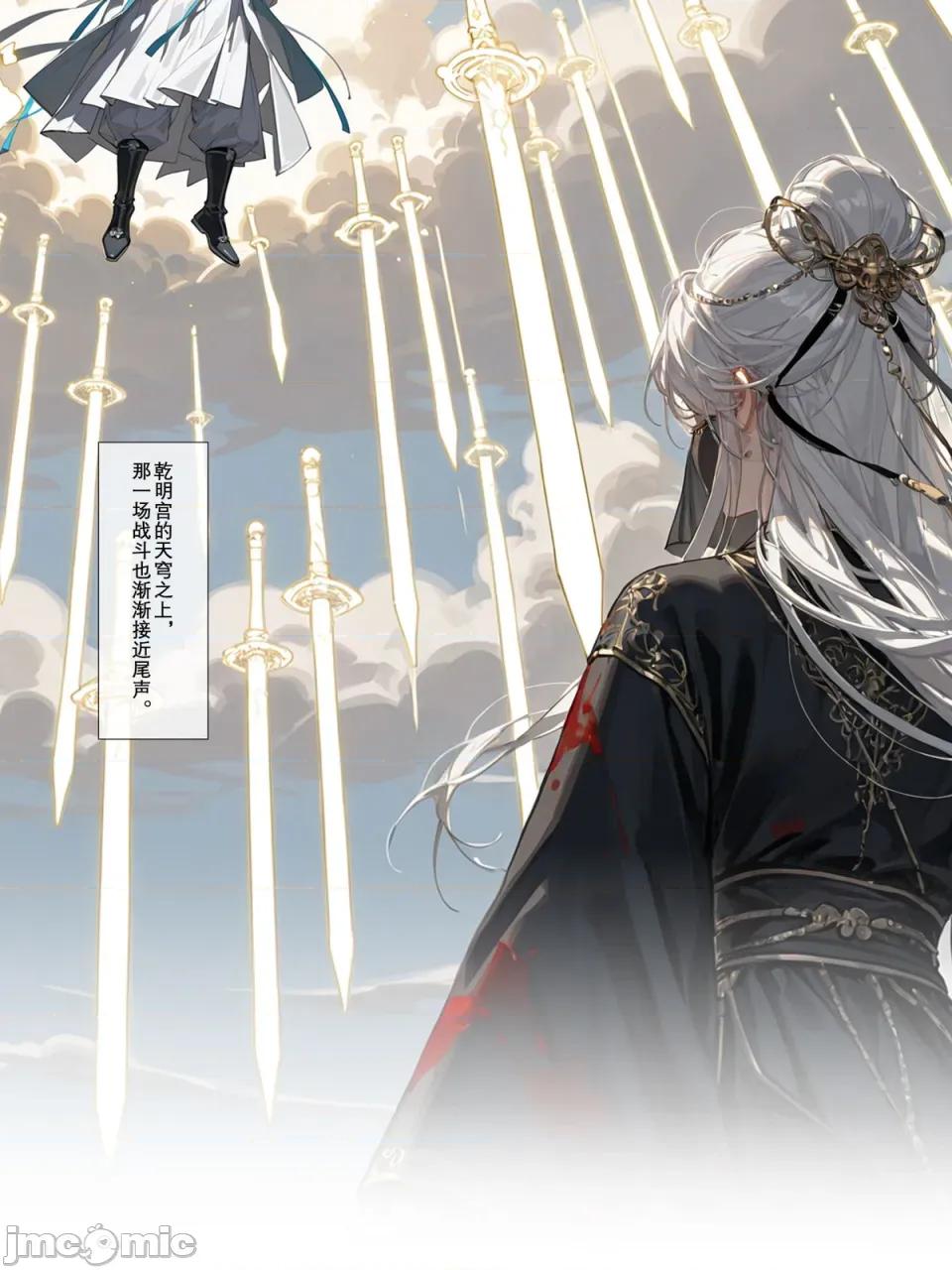 瓊明神女錄·囚龍 瓊明神女錄·囚龍（下篇）完整版+幕間 [落花入夢] [AI Generated] 第83页