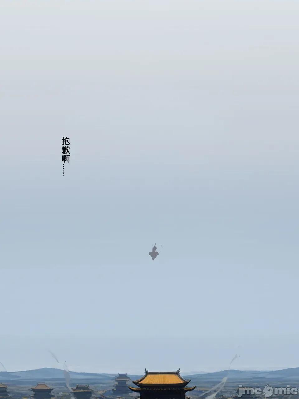 瓊明神女錄·囚龍 瓊明神女錄·囚龍（下篇）完整版+幕間 [落花入夢] [AI Generated] 第85页