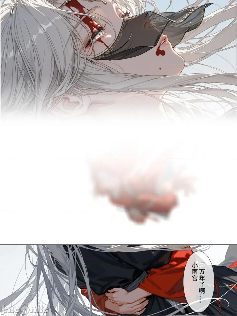 瓊明神女錄·囚龍 瓊明神女錄·囚龍（下篇）完整版+幕間 [落花入夢] [AI Generated] 第86页