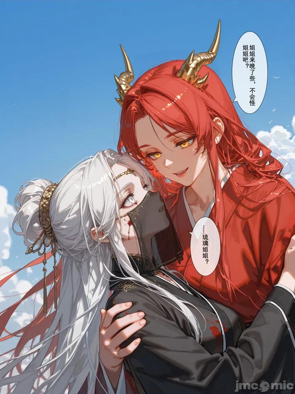 瓊明神女錄·囚龍 瓊明神女錄·囚龍（下篇）完整版+幕間 [落花入夢] [AI Generated] 第87页