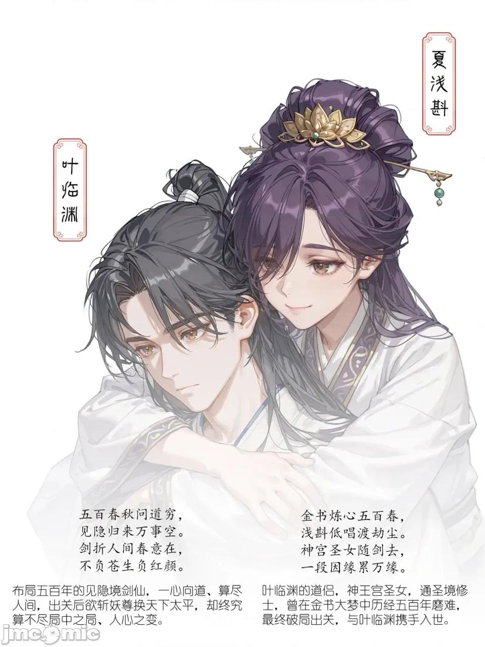 瓊明神女錄·囚龍 瓊明神女錄·囚龍（下篇）完整版+幕間 [落花入夢] [AI Generated] 第99页