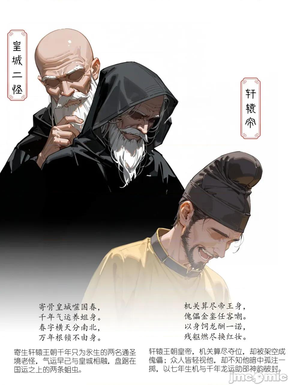 瓊明神女錄·囚龍 瓊明神女錄·囚龍（下篇）完整版+幕間 [落花入夢] [AI Generated] 第100页