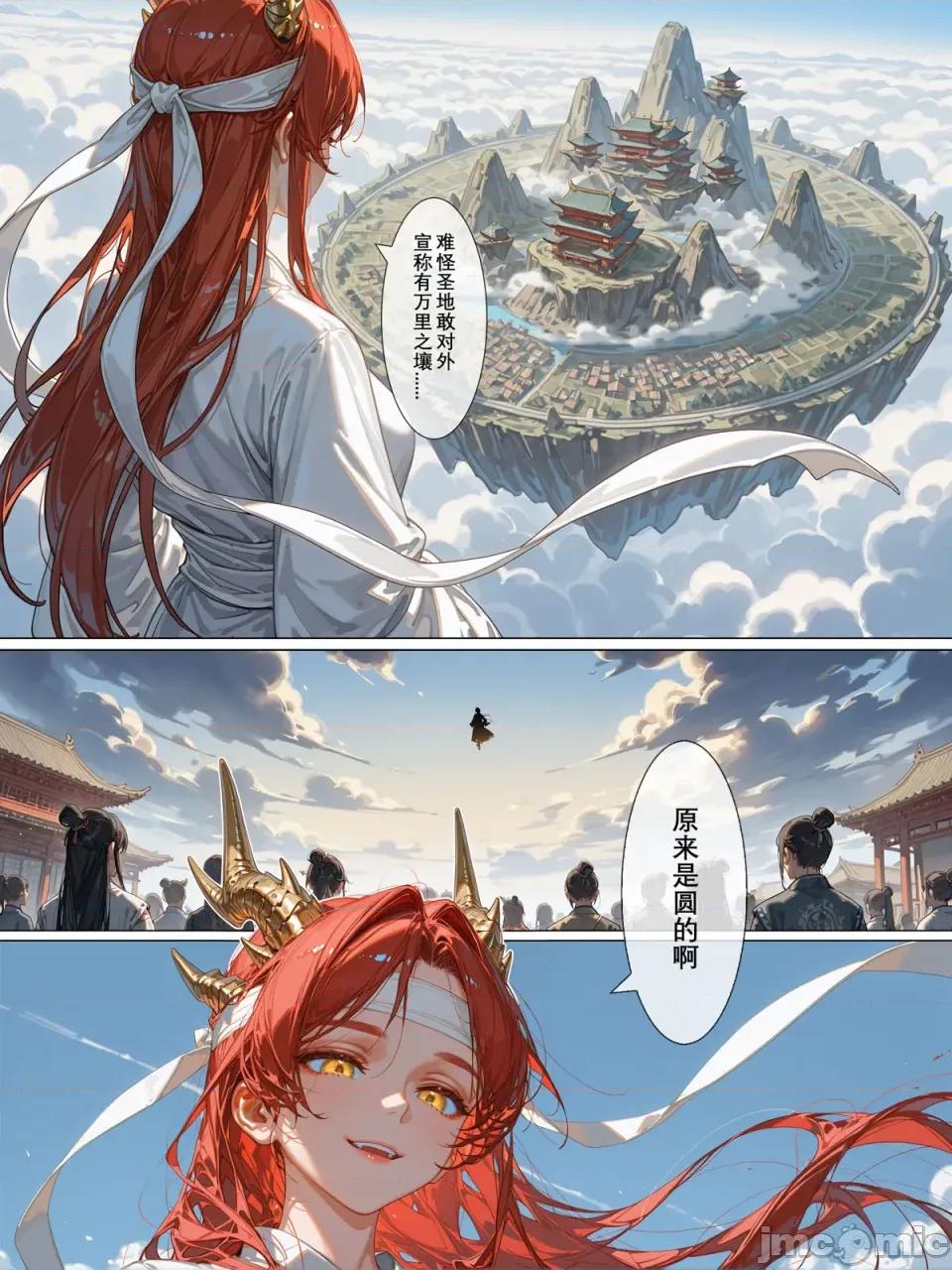 瓊明神女錄·囚龍 瓊明神女錄·囚龍（下篇）完整版+幕間 [落花入夢] [AI Generated] 第103页