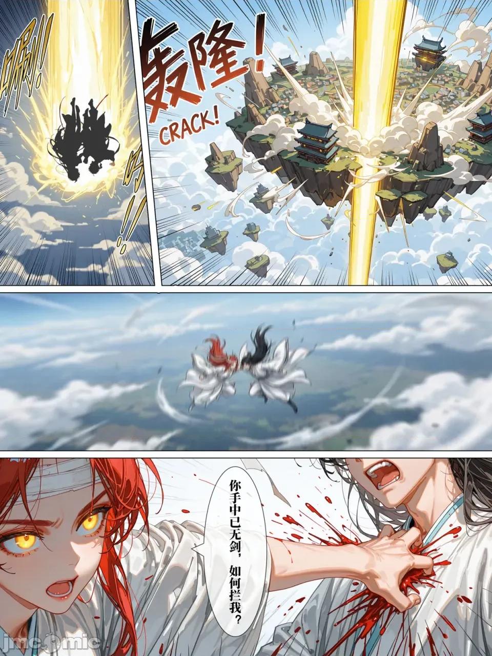 瓊明神女錄·囚龍 瓊明神女錄·囚龍（下篇）完整版+幕間 [落花入夢] [AI Generated] 第107页