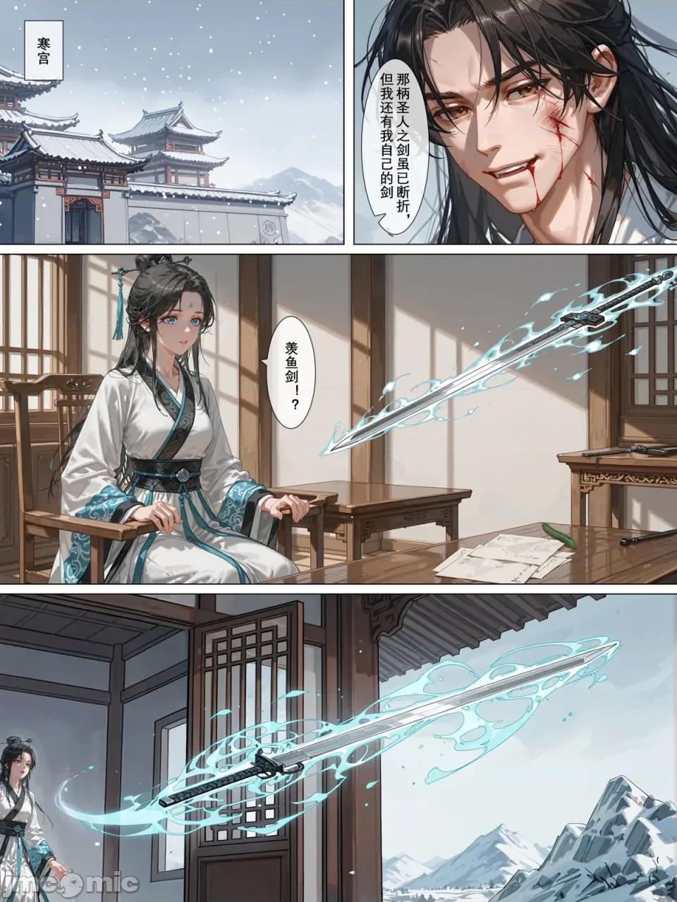 瓊明神女錄·囚龍 瓊明神女錄·囚龍（下篇）完整版+幕間 [落花入夢] [AI Generated] 第108页