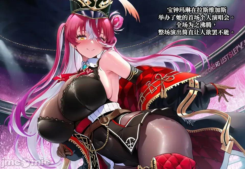 淪陷黑屌的海盜 [Poggerrogger] 淪陷黑屌的海盜 (寶鐘マリン) [中國翻譯] [AI生成] [Uncensored] 第1页