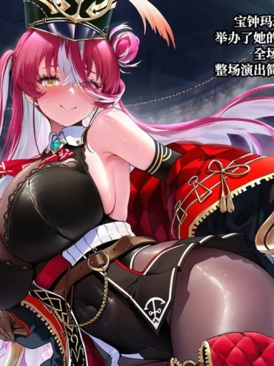 淪陷黑屌的海盜