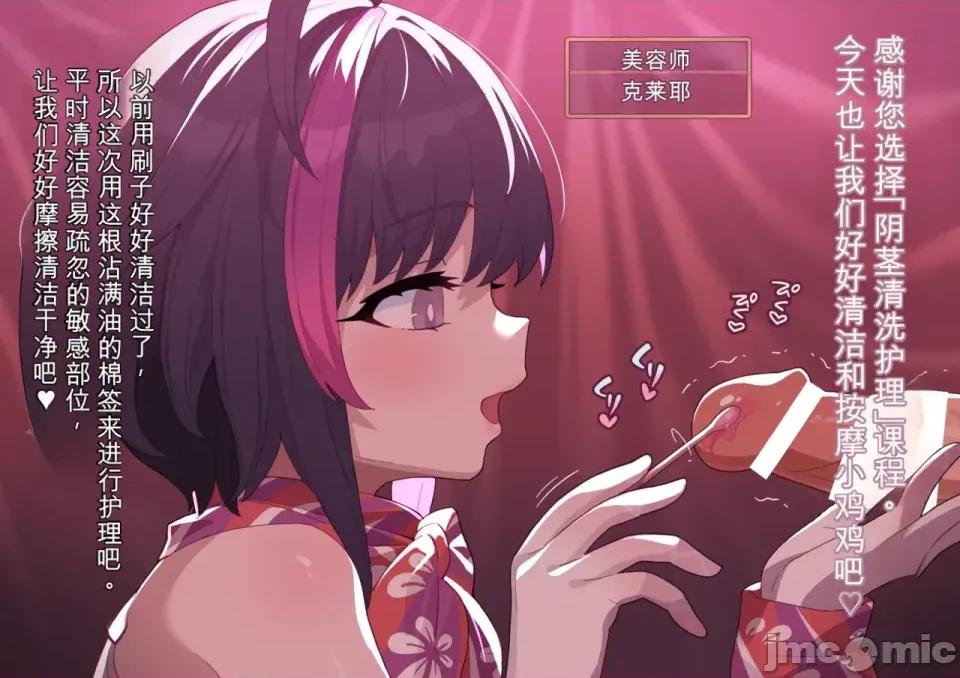 渣翻機翻3933435 渣翻機翻3933435-[ロボみかん]：妖しいエステ 01-20 第227页