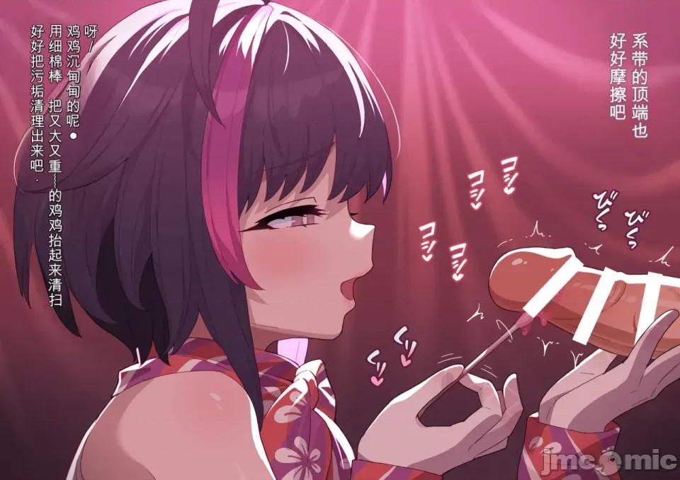 渣翻機翻3933435 渣翻機翻3933435-[ロボみかん]：妖しいエステ 01-20 第229页