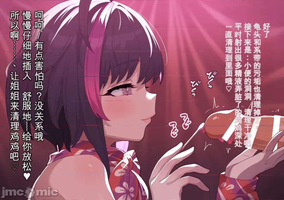 渣翻機翻3933435 渣翻機翻3933435-[ロボみかん]：妖しいエステ 01-20 第230页