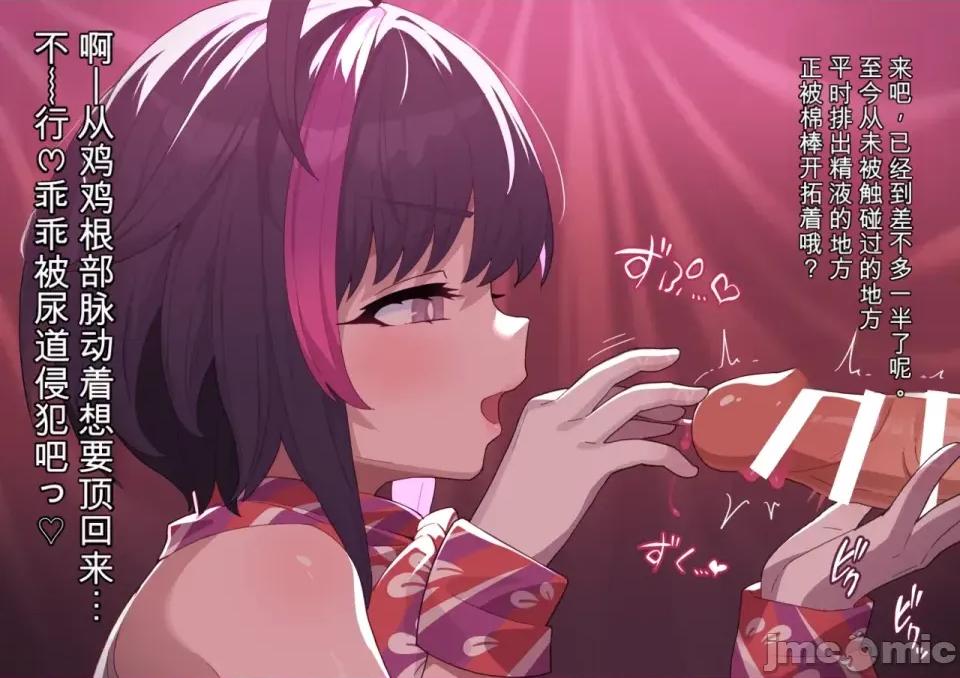 渣翻機翻3933435 渣翻機翻3933435-[ロボみかん]：妖しいエステ 01-20 第232页