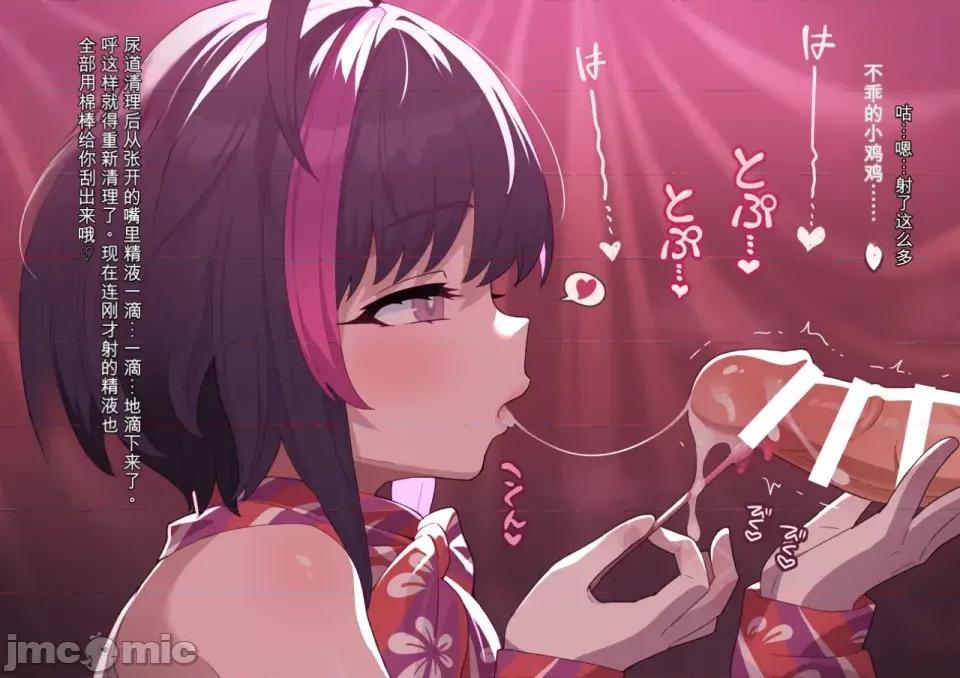 渣翻機翻3933435 渣翻機翻3933435-[ロボみかん]：妖しいエステ 01-20 第239页