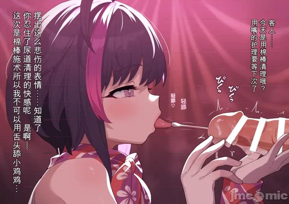 渣翻機翻3933435 渣翻機翻3933435-[ロボみかん]：妖しいエステ 01-20 第244页