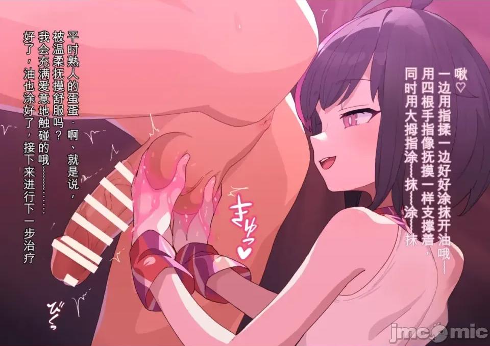 渣翻機翻3933435 渣翻機翻3933435-[ロボみかん]：妖しいエステ 01-20 第263页