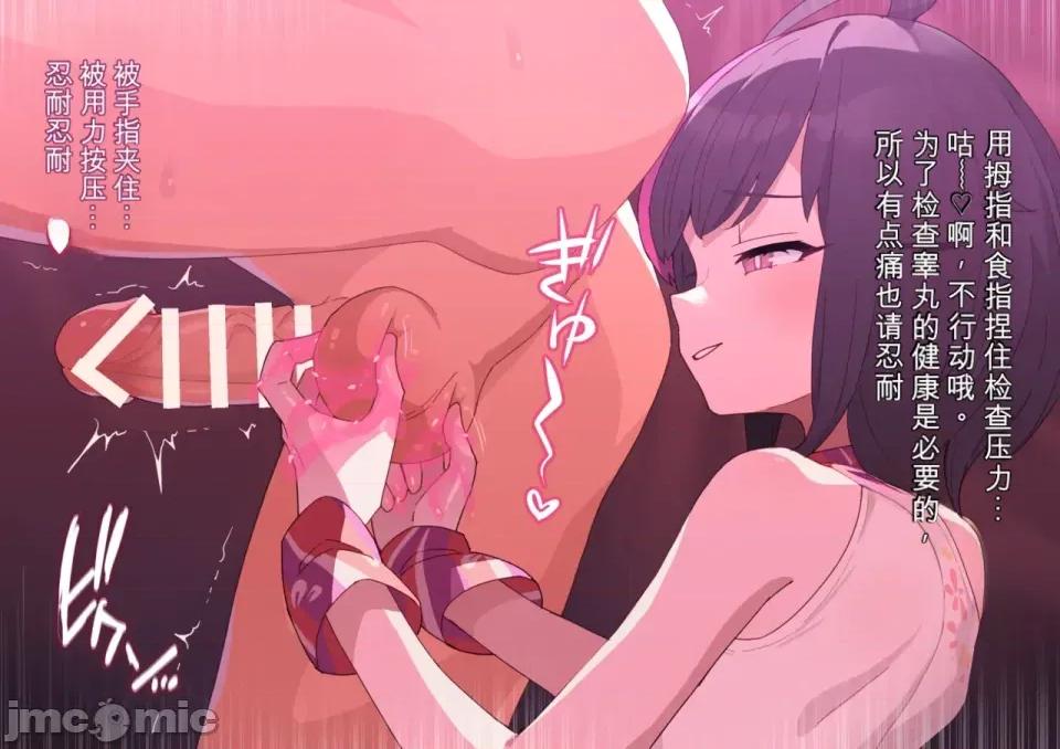 渣翻機翻3933435 渣翻機翻3933435-[ロボみかん]：妖しいエステ 01-20 第264页