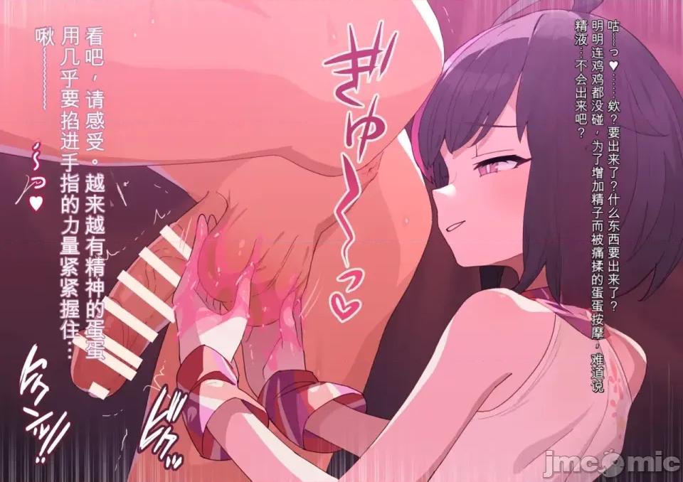 渣翻機翻3933435 渣翻機翻3933435-[ロボみかん]：妖しいエステ 01-20 第268页