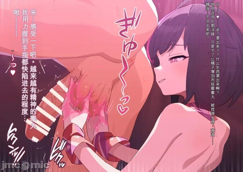 渣翻機翻3933435 渣翻機翻3933435-[ロボみかん]：妖しいエステ 01-20 第292页