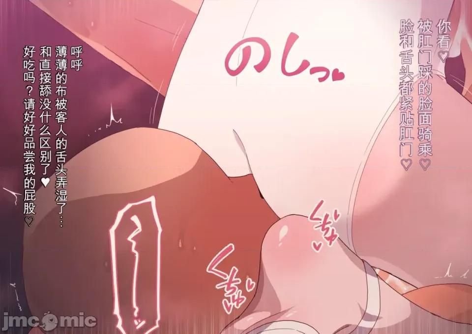 渣翻機翻3933435 渣翻機翻3933435-[ロボみかん]：妖しいエステ 01-20 第327页