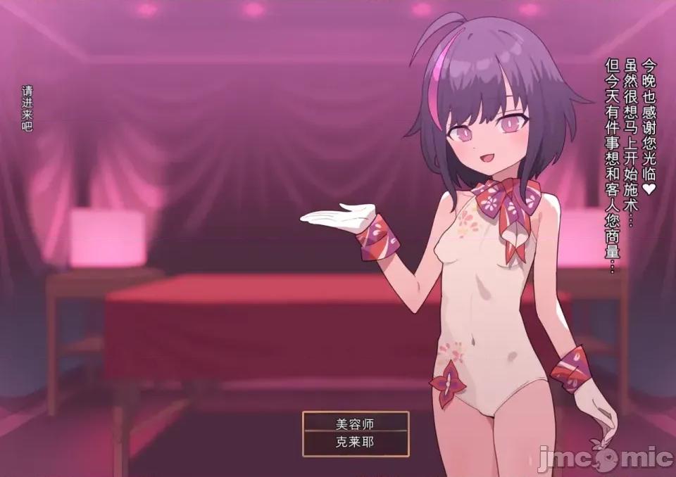 渣翻機翻3933435 渣翻機翻3933435-[ロボみかん]：妖しいエステ 01-20 第477页