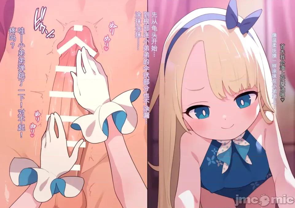 渣翻機翻3933435 渣翻機翻3933435-[ロボみかん]：妖しいエステ 01-20 第484页