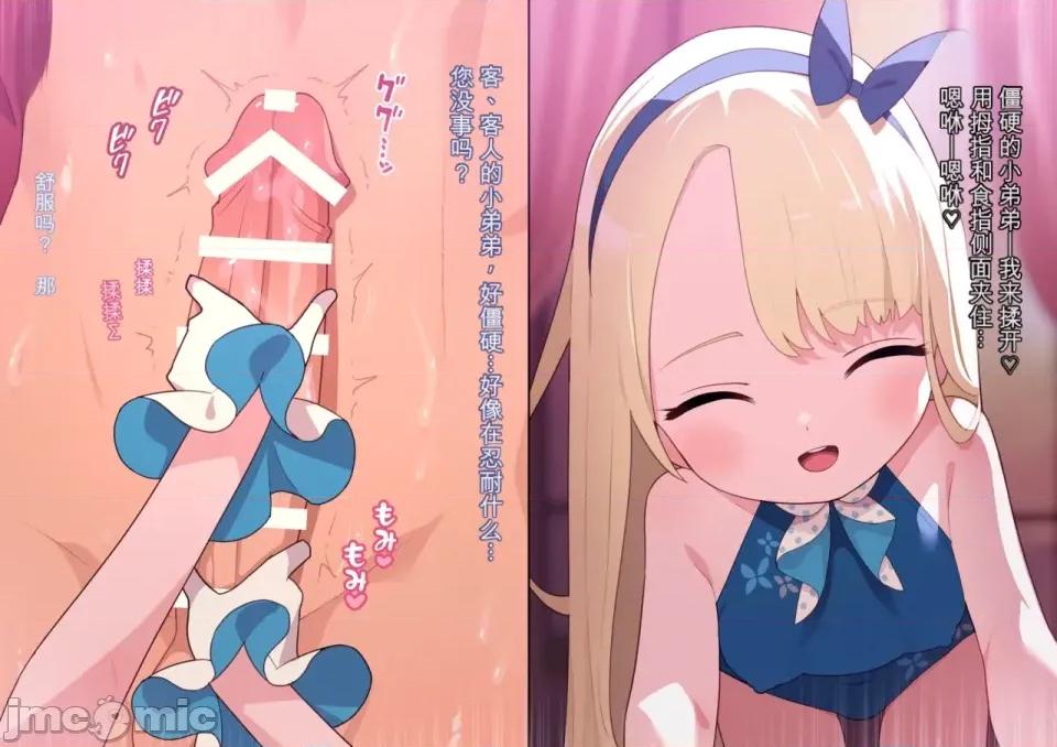 渣翻機翻3933435 渣翻機翻3933435-[ロボみかん]：妖しいエステ 01-20 第486页