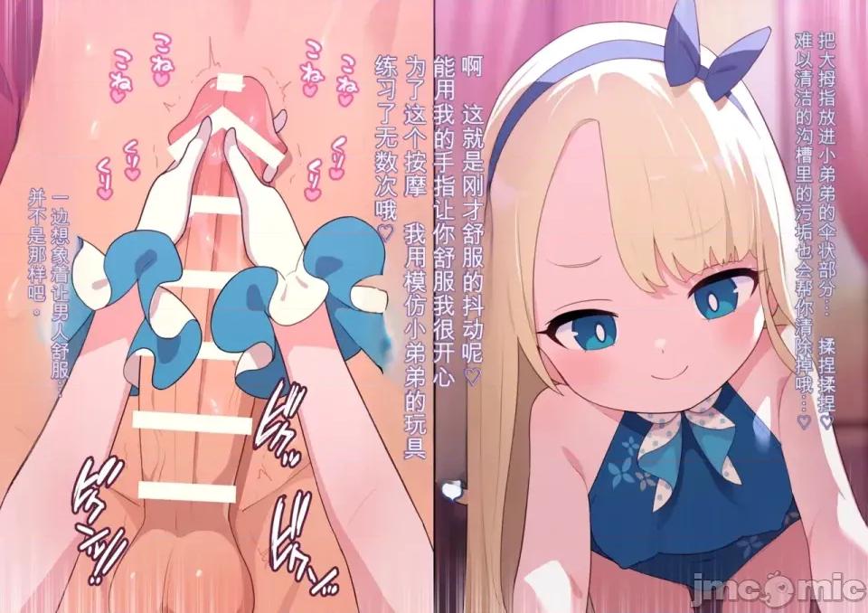 渣翻機翻3933435 渣翻機翻3933435-[ロボみかん]：妖しいエステ 01-20 第487页