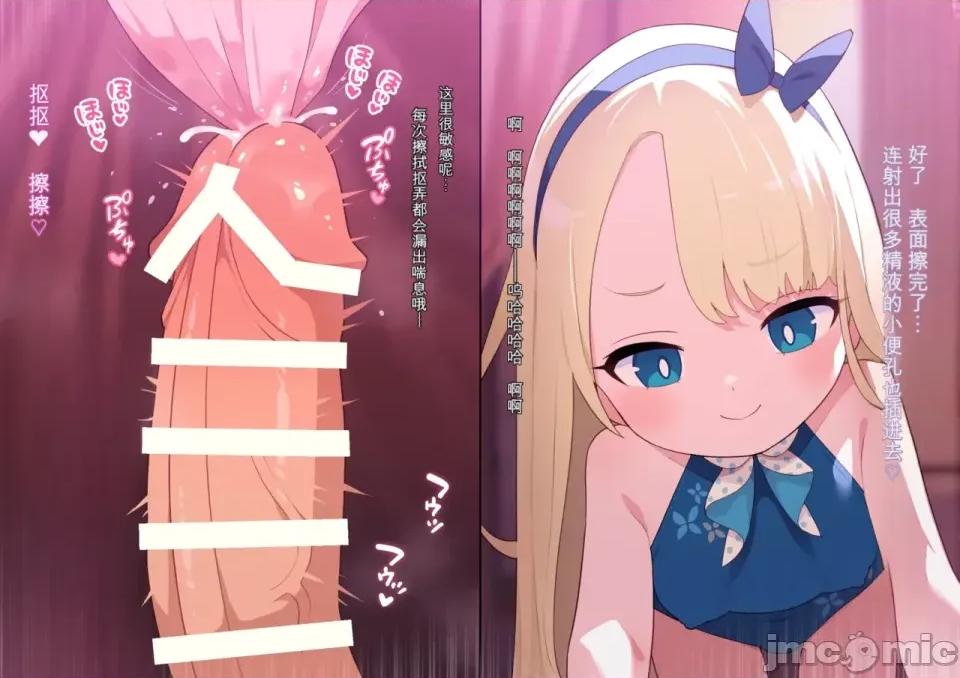 渣翻機翻3933435 渣翻機翻3933435-[ロボみかん]：妖しいエステ 01-20 第492页