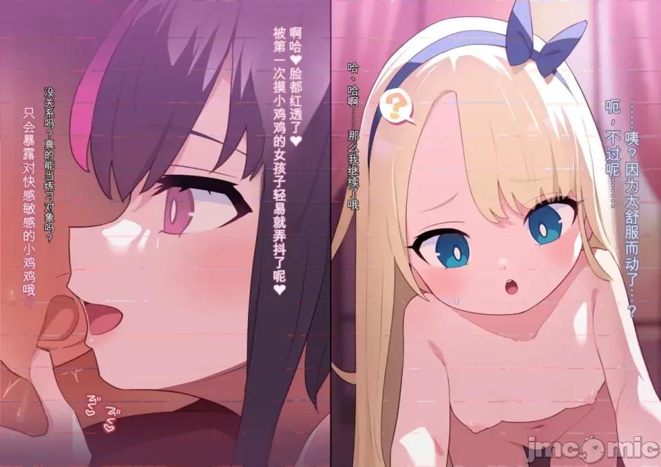 渣翻機翻3933435 渣翻機翻3933435-[ロボみかん]：妖しいエステ 01-20 第507页