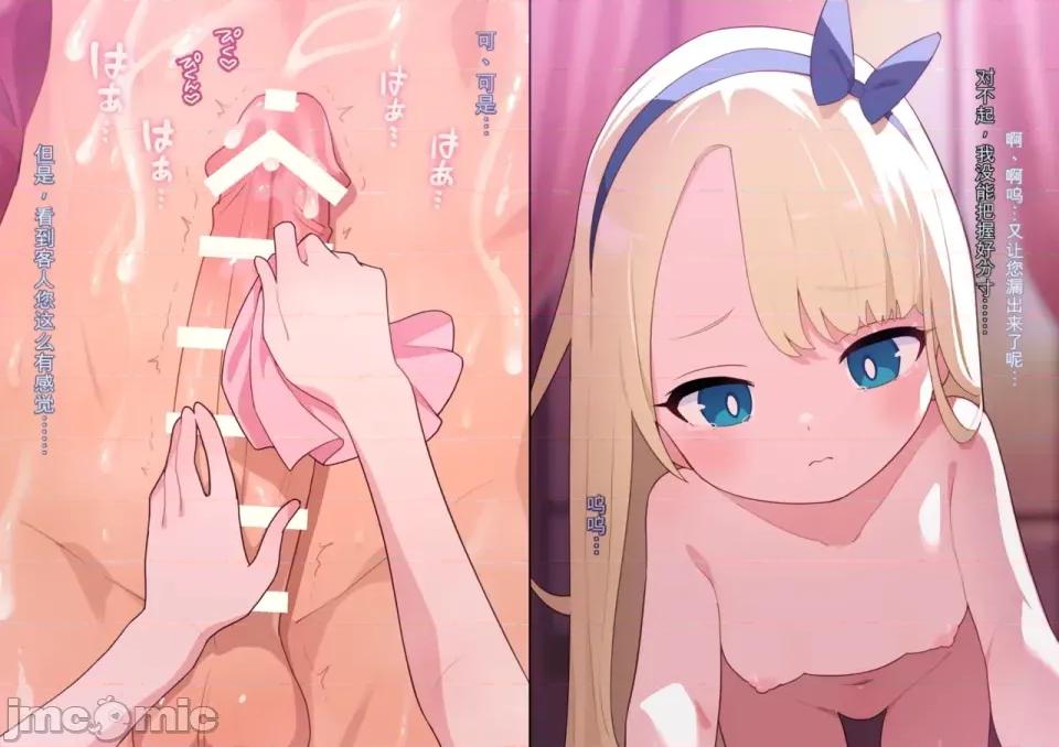渣翻機翻3933435 渣翻機翻3933435-[ロボみかん]：妖しいエステ 01-20 第517页