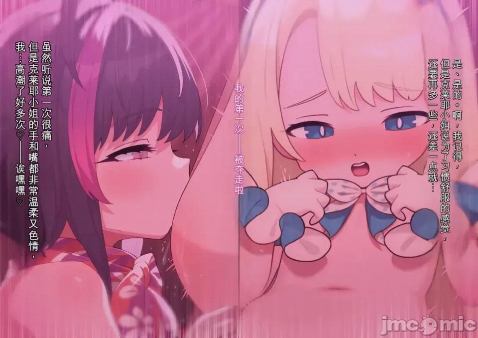 渣翻機翻3933435 渣翻機翻3933435-[ロボみかん]：妖しいエステ 01-20 第558页