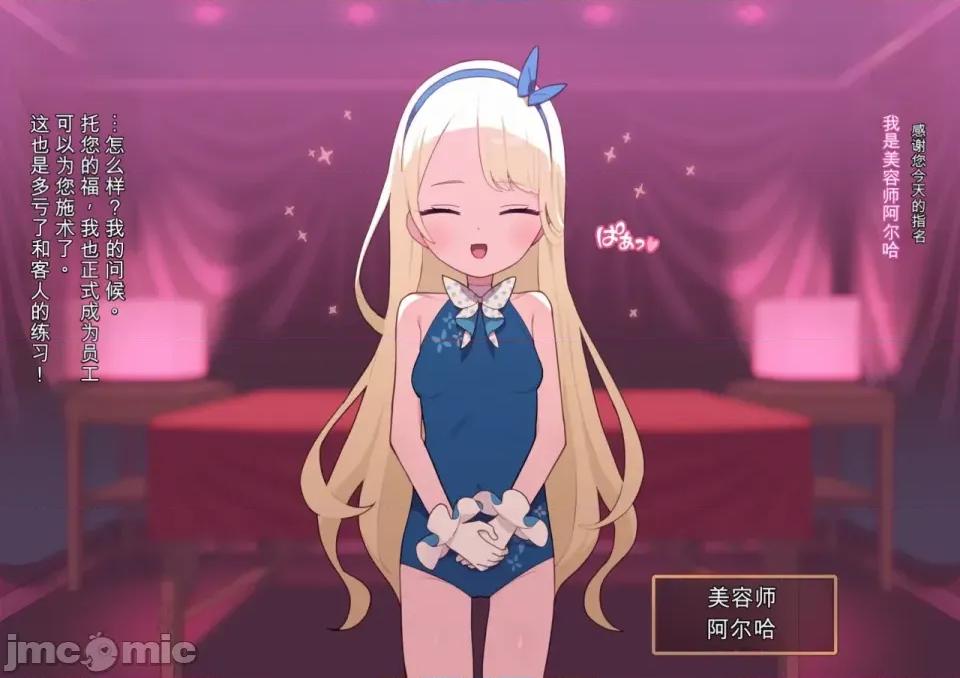 渣翻機翻3933435 渣翻機翻3933435-[ロボみかん]：妖しいエステ 01-20 第652页