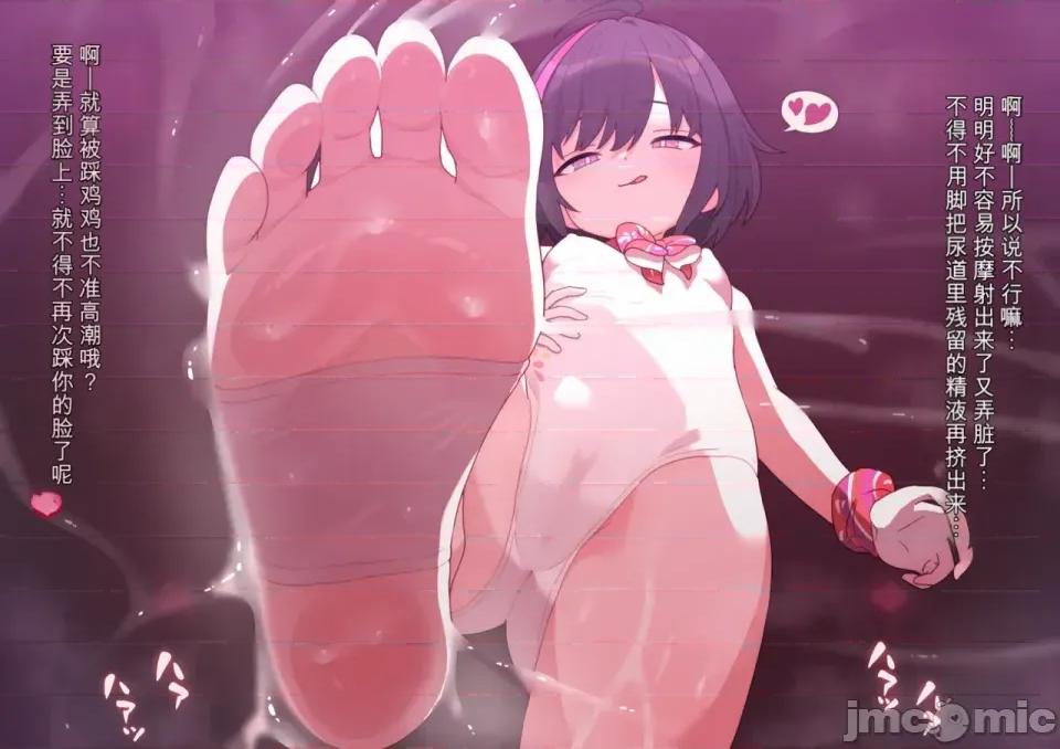 渣翻機翻3933435 渣翻機翻3933435-[ロボみかん]：妖しいエステ 01-20 第718页