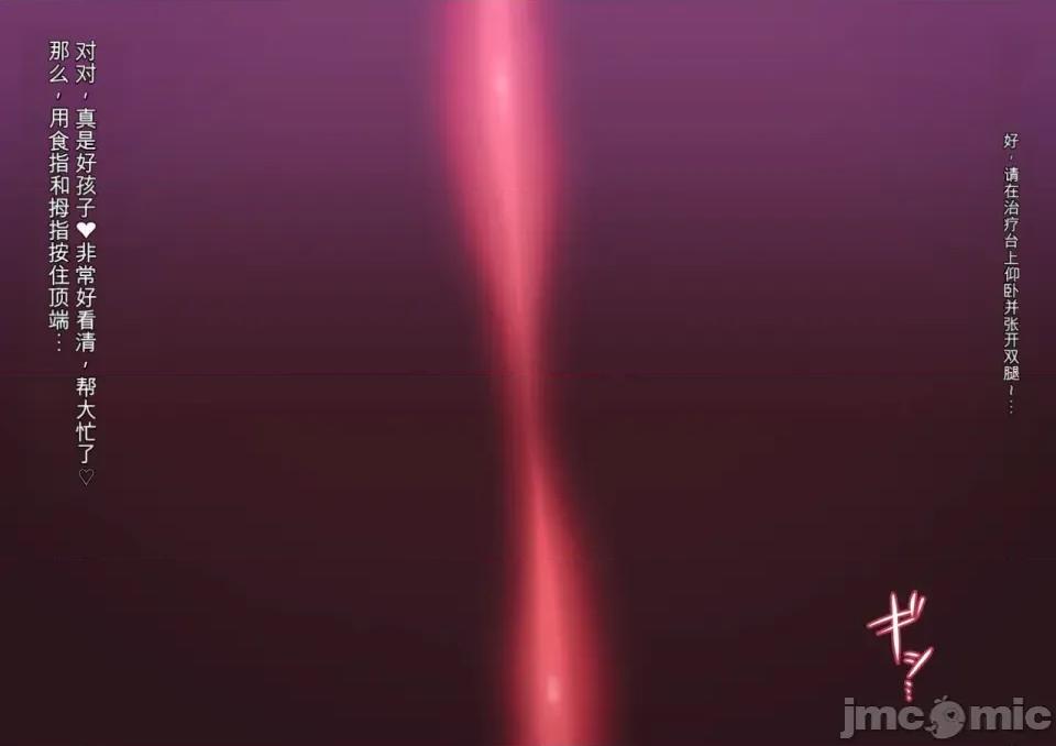 渣翻機翻3933435 渣翻機翻3933435-[ロボみかん]：妖しいエステ 01-20 第764页