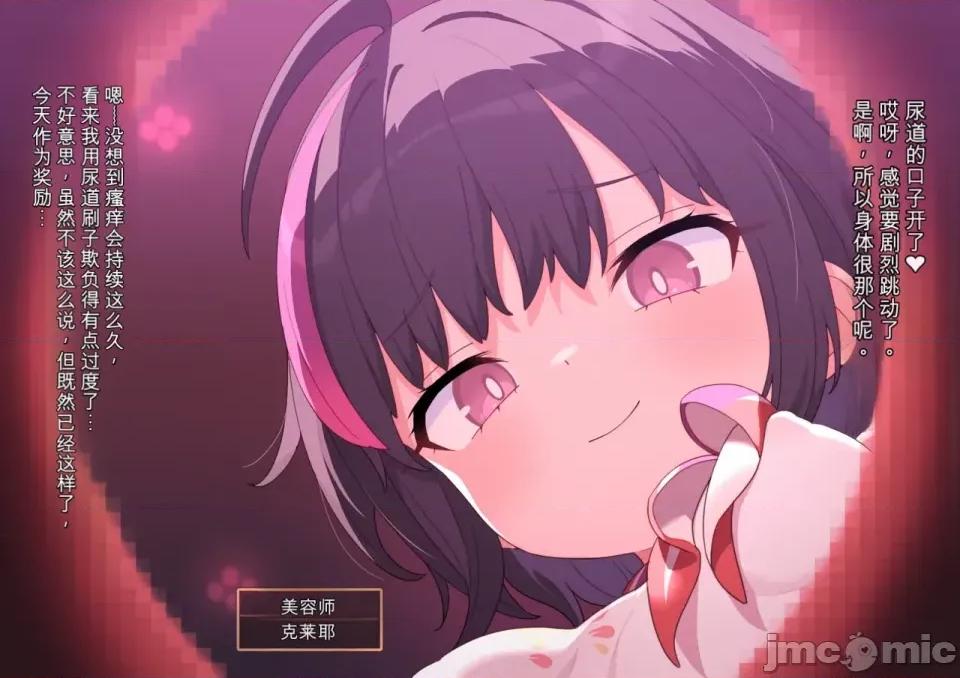 渣翻機翻3933435 渣翻機翻3933435-[ロボみかん]：妖しいエステ 01-20 第766页