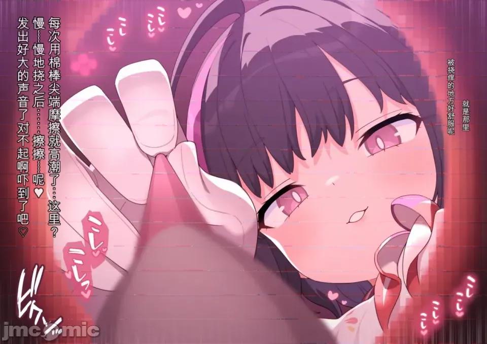 渣翻機翻3933435 渣翻機翻3933435-[ロボみかん]：妖しいエステ 01-20 第768页