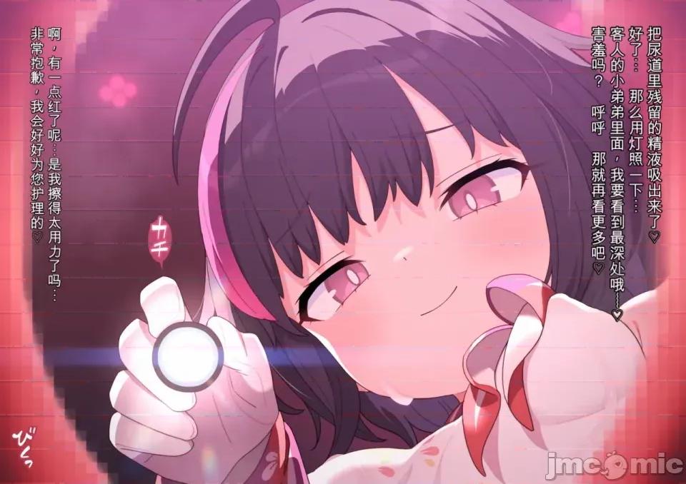 渣翻機翻3933435 渣翻機翻3933435-[ロボみかん]：妖しいエステ 01-20 第777页