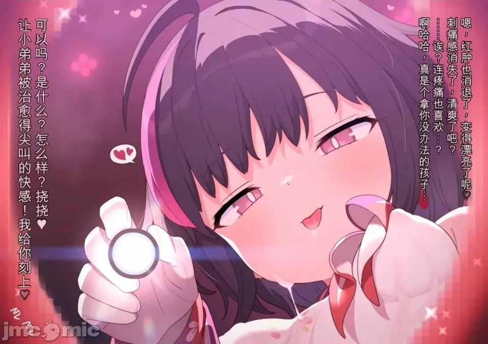 渣翻機翻3933435 渣翻機翻3933435-[ロボみかん]：妖しいエステ 01-20 第786页