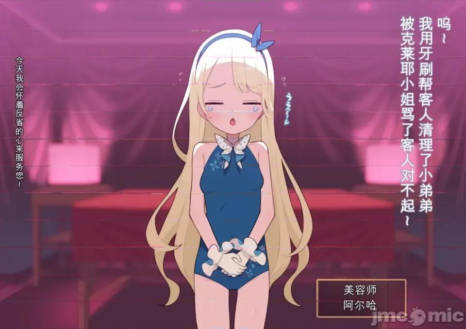 渣翻機翻3933435 渣翻機翻3933435-[ロボみかん]：妖しいエステ 01-20 第790页