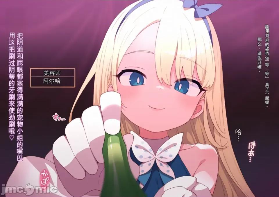 渣翻機翻3933435 渣翻機翻3933435-[ロボみかん]：妖しいエステ 01-20 第839页