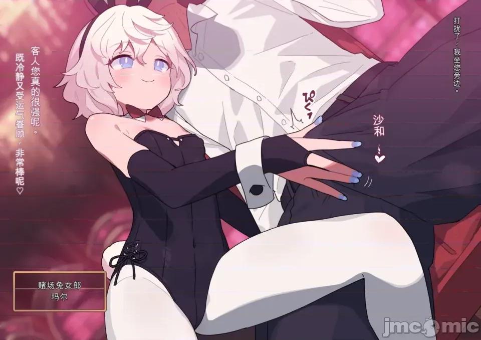 01-19 [渣翻機翻] [ロボみかん] いじわるウサギさん 01-19 第1页