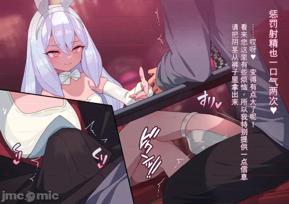 01-19 [渣翻機翻] [ロボみかん] いじわるウサギさん 01-19 第71页