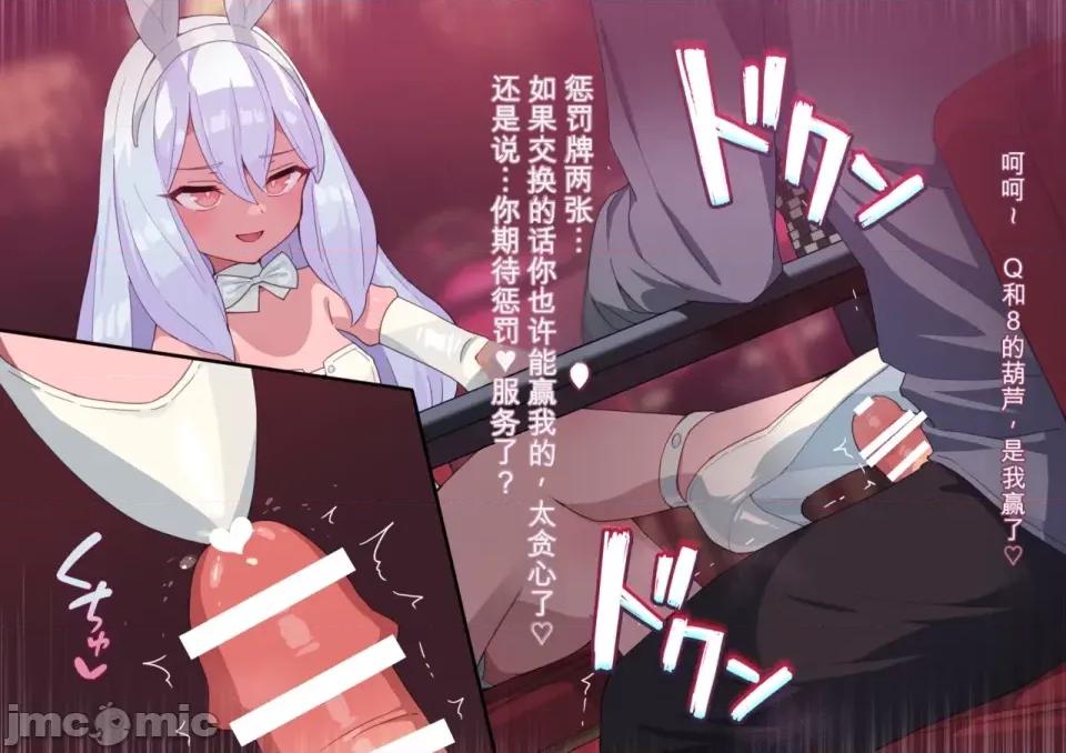 01-19 [渣翻機翻] [ロボみかん] いじわるウサギさん 01-19 第75页