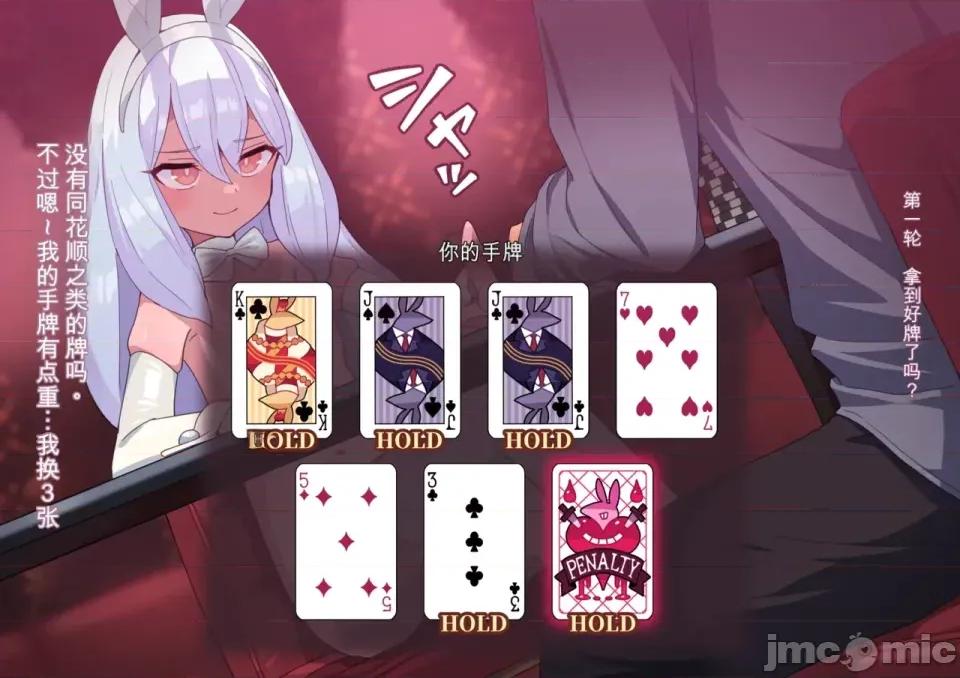 01-19 [渣翻機翻] [ロボみかん] いじわるウサギさん 01-19 第85页
