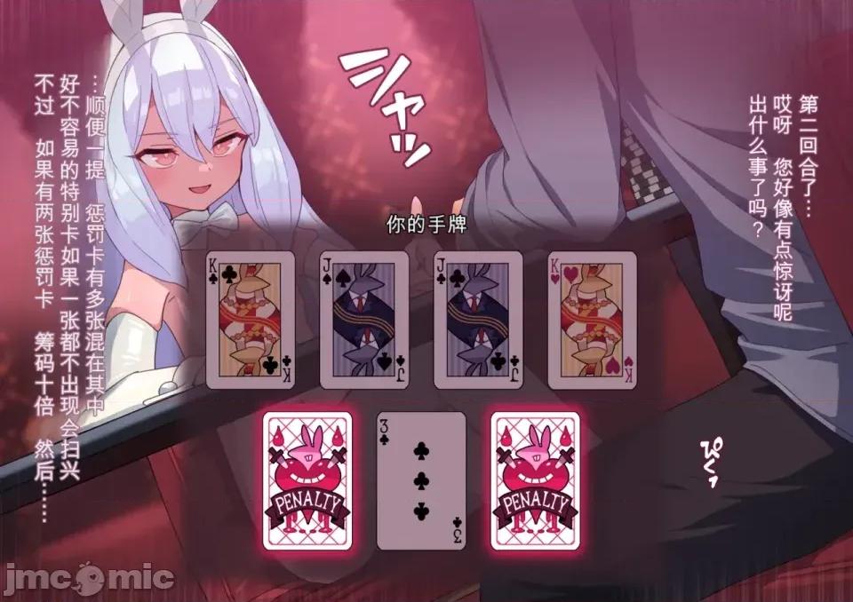 01-19 [渣翻機翻] [ロボみかん] いじわるウサギさん 01-19 第86页