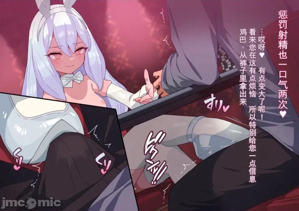 01-19 [渣翻機翻] [ロボみかん] いじわるウサギさん 01-19 第87页