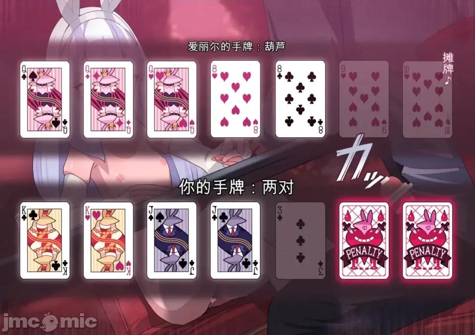 01-19 [渣翻機翻] [ロボみかん] いじわるウサギさん 01-19 第90页
