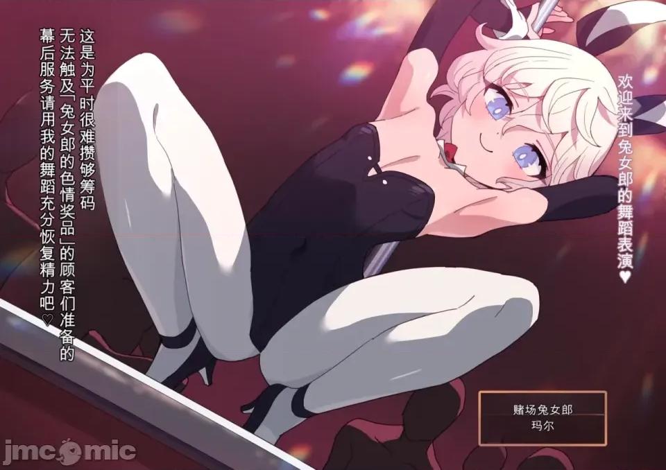 01-19 [渣翻機翻] [ロボみかん] いじわるウサギさん 01-19 第144页