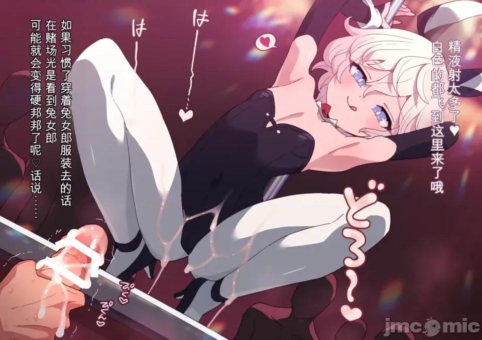 01-19 [渣翻機翻] [ロボみかん] いじわるウサギさん 01-19 第148页